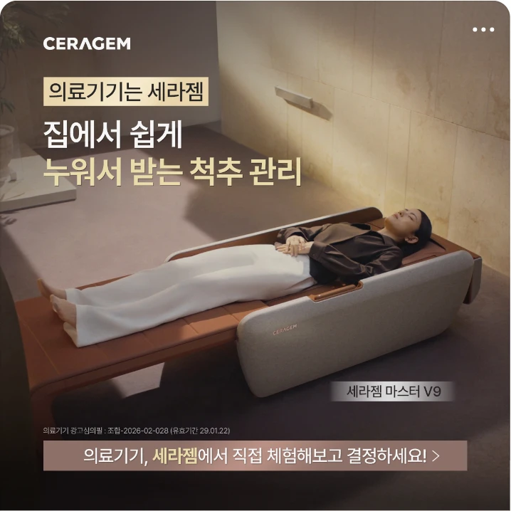 제약/의료/복지 배너