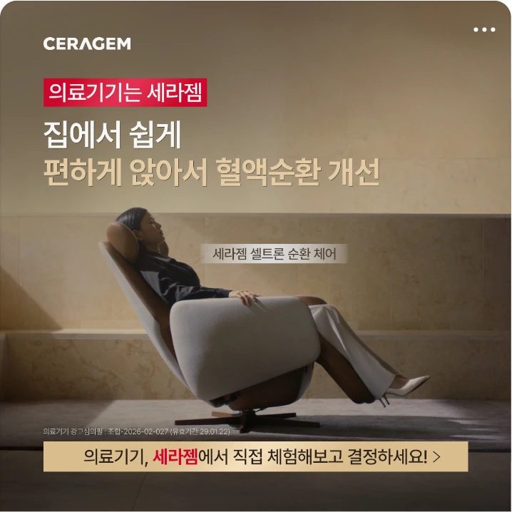 제약/의료/복지 배너