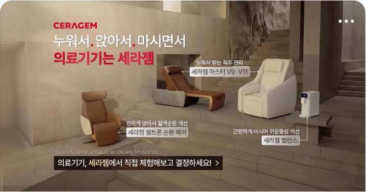 제약/의료/복지 배너