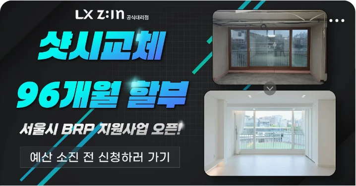 아파트/건설 배너