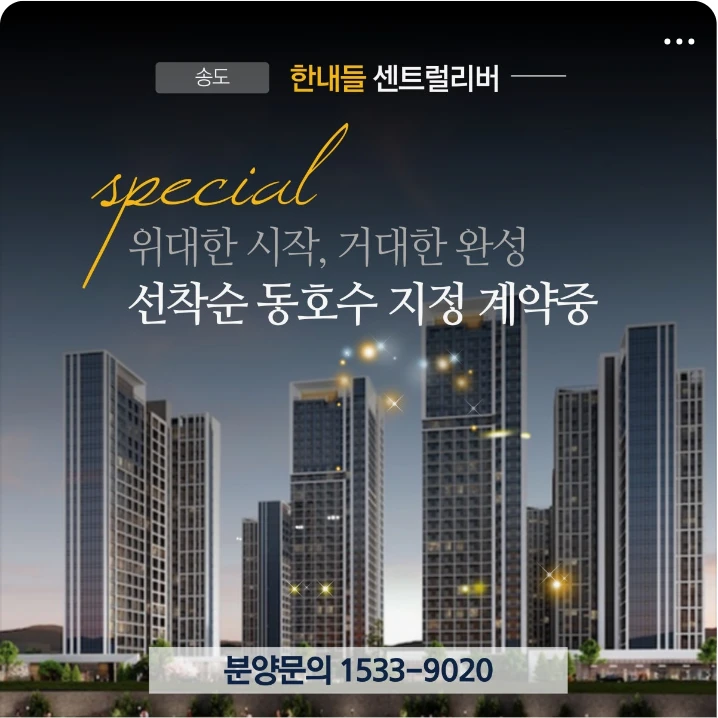 아파트/건설 배너