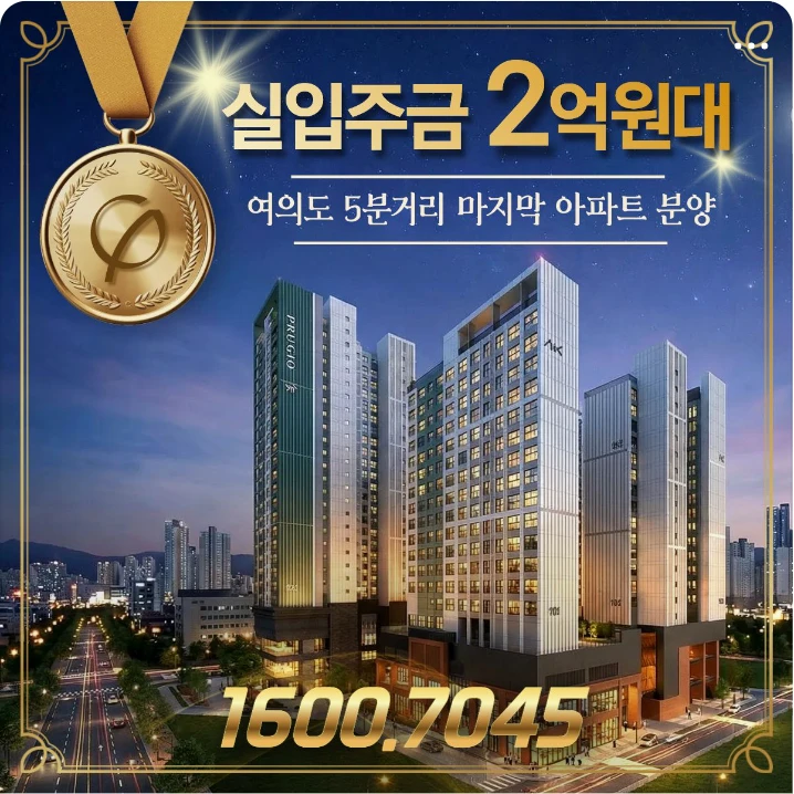 아파트/건설 배너