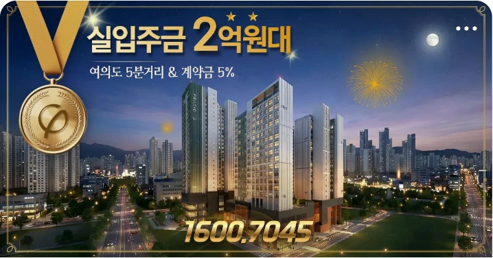 아파트/건설 배너