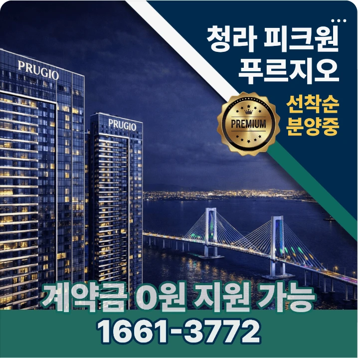 아파트/건설 배너