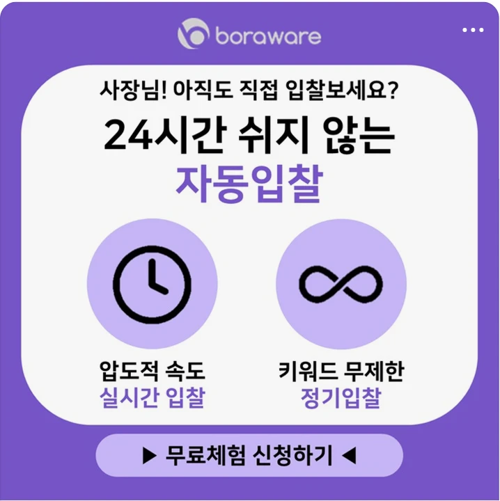 정보통신 박스형 배너 광고 디자인 레퍼런스