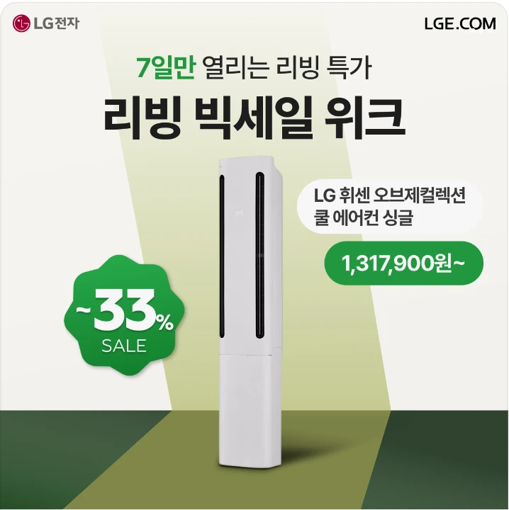 전기전자 박스형 배너 광고 디자인 레퍼런스