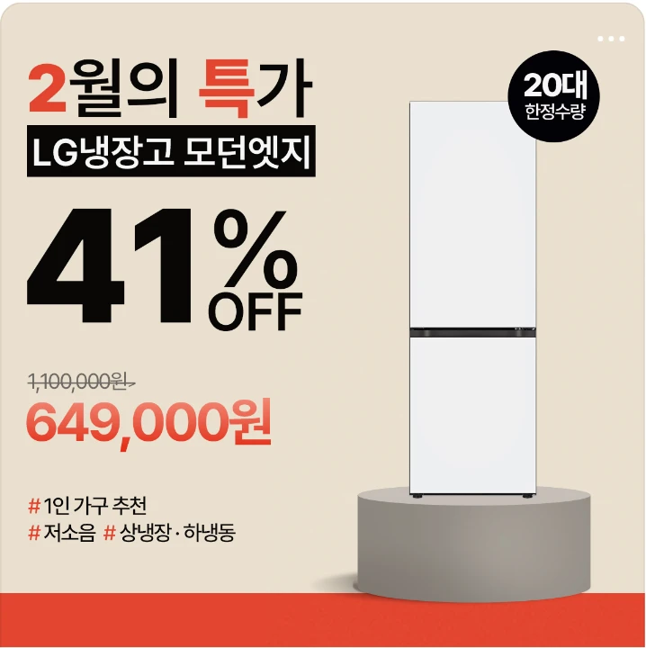 전기전자 박스형 배너 광고 디자인 레퍼런스