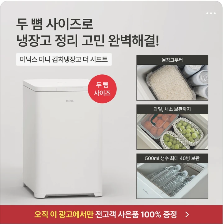 전기전자 박스형 배너 광고 디자인 레퍼런스