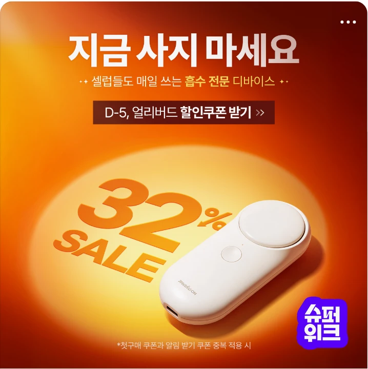 전기전자 박스형 배너 광고 디자인 레퍼런스