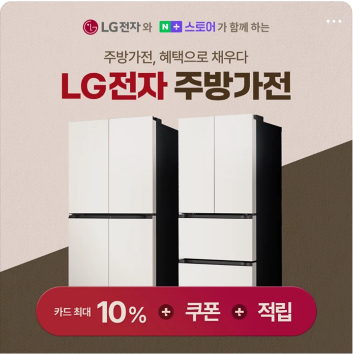 전기전자 박스형 배너 광고 디자인 레퍼런스