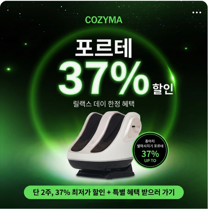 전기전자 박스형 배너 광고 디자인 레퍼런스