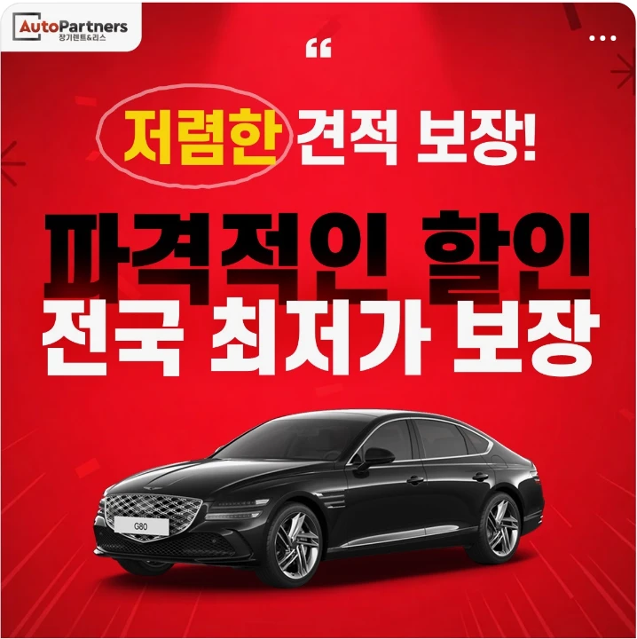 자동차/정유 박스형 배너 광고 디자인 레퍼런스