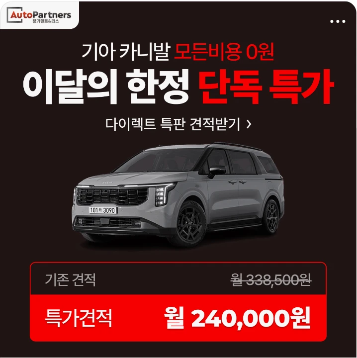 자동차/정유 박스형 배너 광고 디자인 레퍼런스