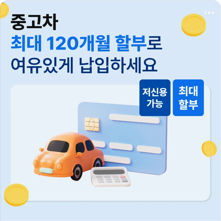 자동차/정유 박스형 배너 광고 디자인 레퍼런스