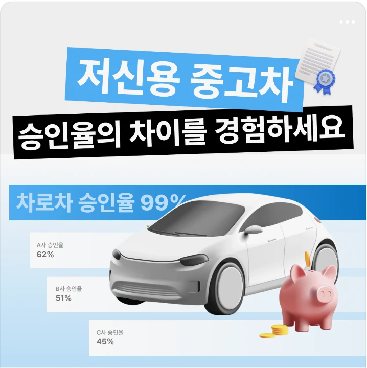 자동차/정유 박스형 배너 광고 디자인 레퍼런스