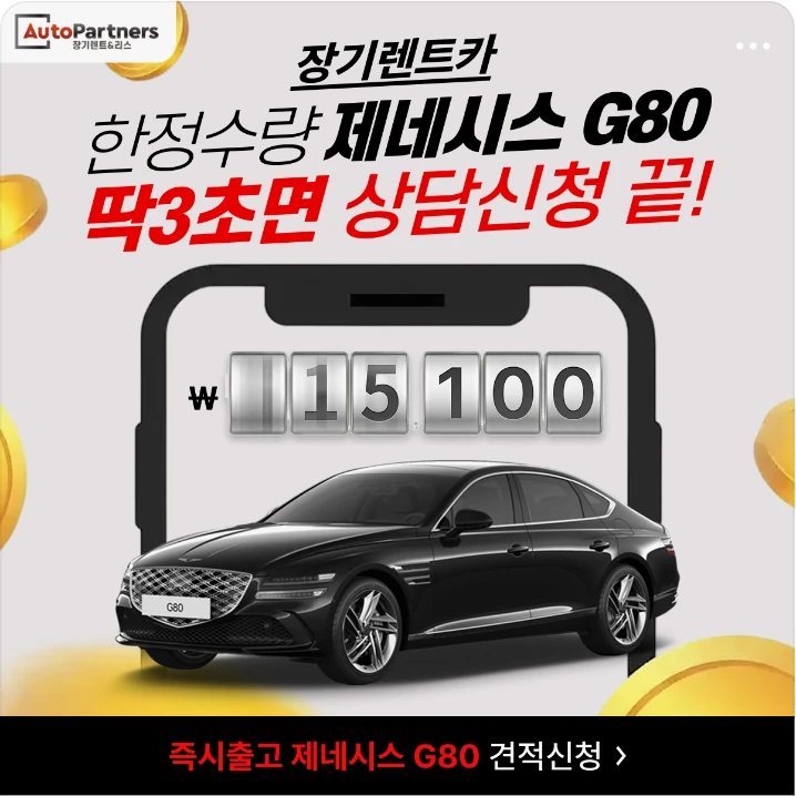 자동차/정유 박스형 배너 광고 디자인 레퍼런스