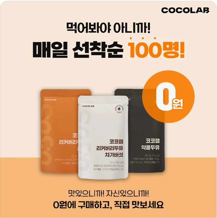 음료/기호식품 박스형 배너 광고 디자인 레퍼런스