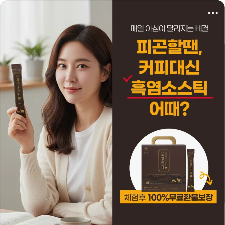 음료/기호식품 박스형 배너 광고 디자인 레퍼런스
