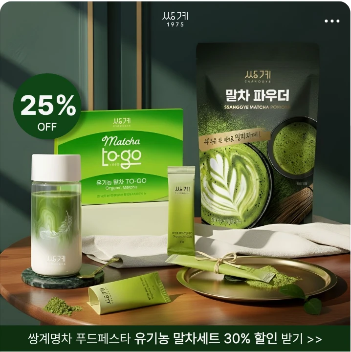 음료/기호식품 박스형 배너 광고 디자인 레퍼런스