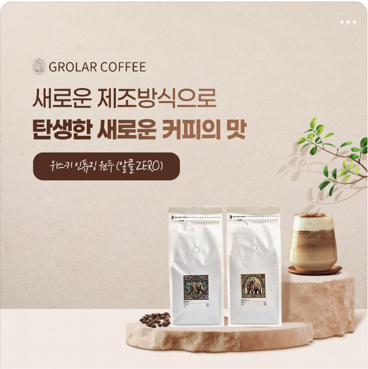 음료/기호식품 박스형 배너 광고 디자인 레퍼런스