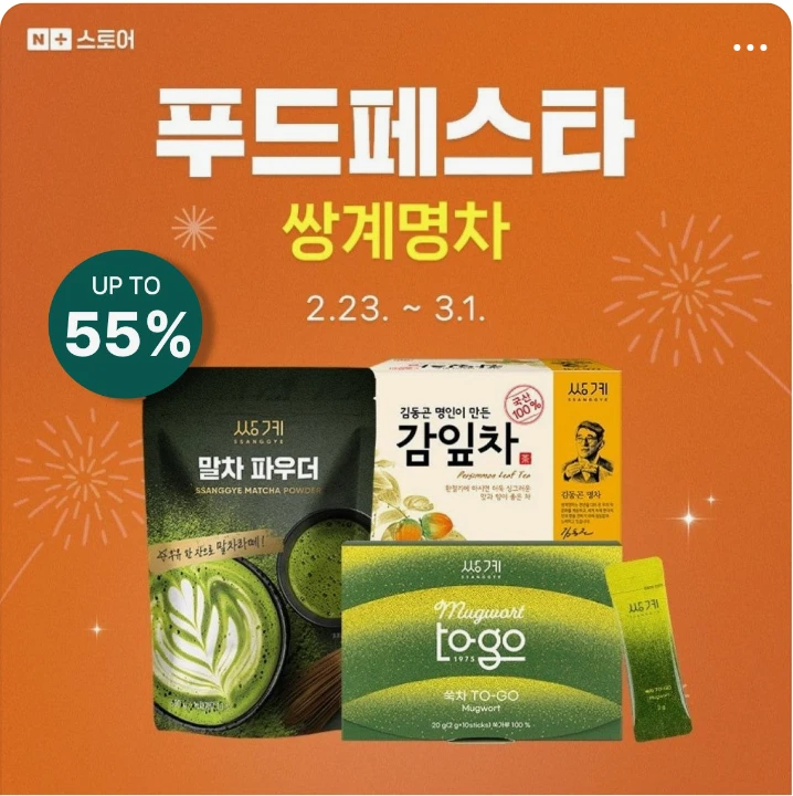 음료/기호식품 박스형 배너 광고 디자인 레퍼런스
