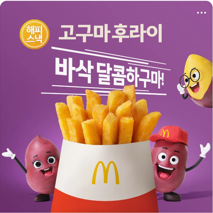 식품/제과 박스형 배너 광고 디자인 레퍼런스