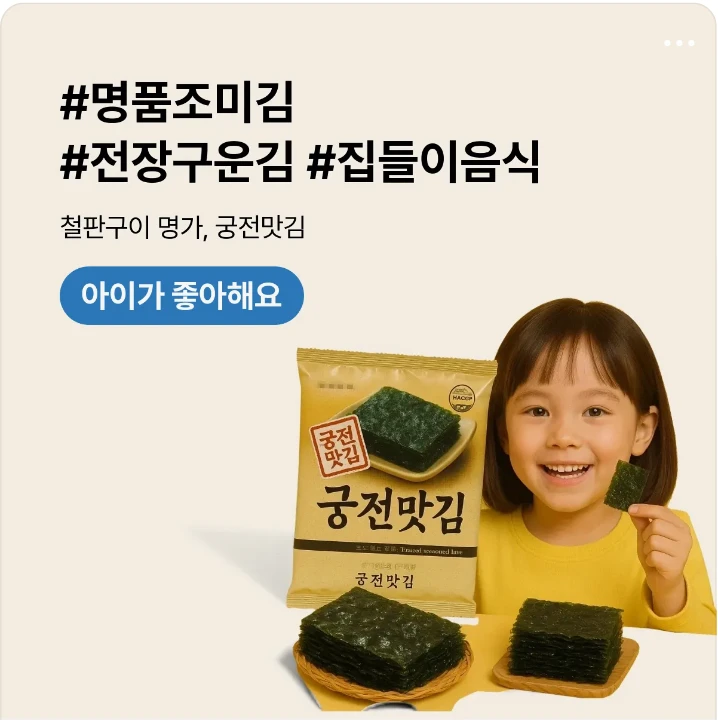 식품/제과 박스형 배너 광고 디자인 레퍼런스