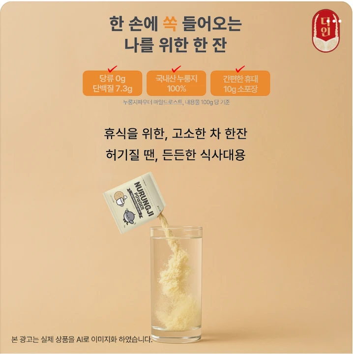 식품/제과 박스형 배너 광고 디자인 레퍼런스
