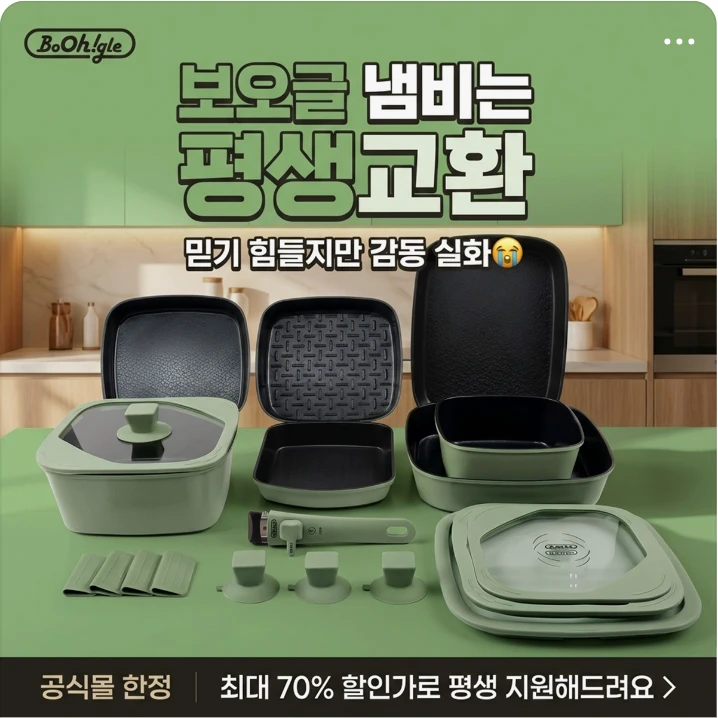 식품/제과 박스형 배너 광고 디자인 레퍼런스