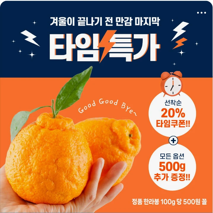 식품/제과 박스형 배너 광고 디자인 레퍼런스