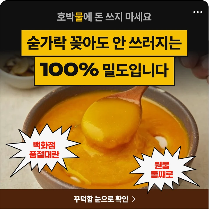 식품/제과 박스형 배너 광고 디자인 레퍼런스
