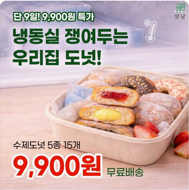 식품/제과 박스형 배너 광고 디자인 레퍼런스