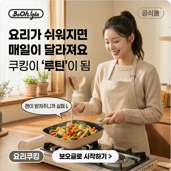 식품/제과 박스형 배너 광고 디자인 레퍼런스