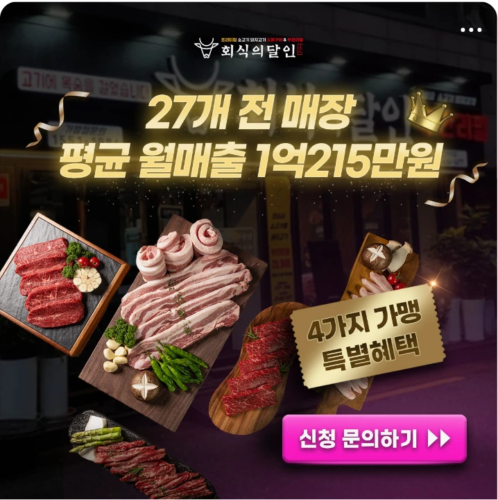 식품/제과 박스형 배너 광고 디자인 레퍼런스