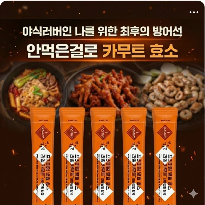 식품/제과 박스형 배너 광고 디자인 레퍼런스