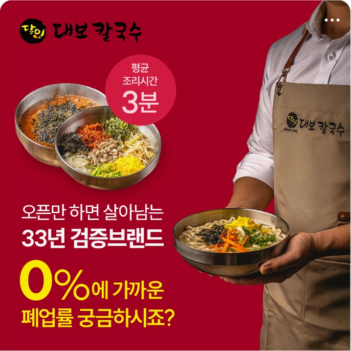 식품/제과 박스형 배너 광고 디자인 레퍼런스