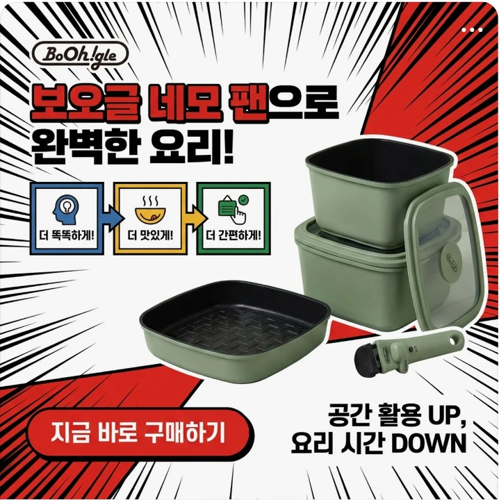 식품/제과 박스형 배너 광고 디자인 레퍼런스