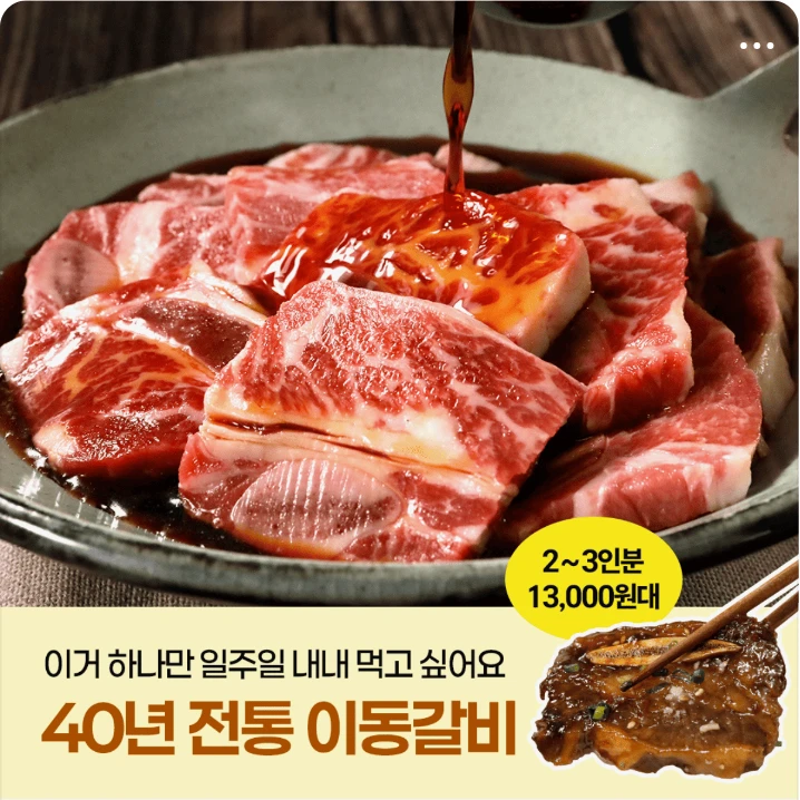 식품/제과 박스형 배너 광고 디자인 레퍼런스