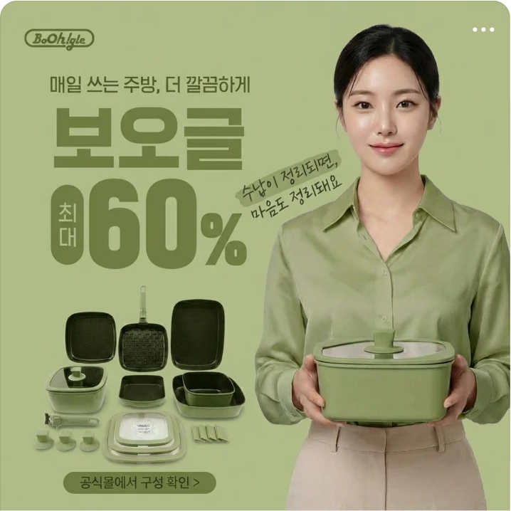 생활/가정용품 박스형 배너 광고 디자인 레퍼런스