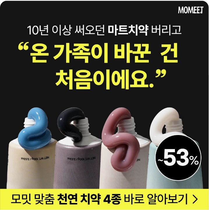 생활/가정용품 박스형 배너 광고 디자인 레퍼런스