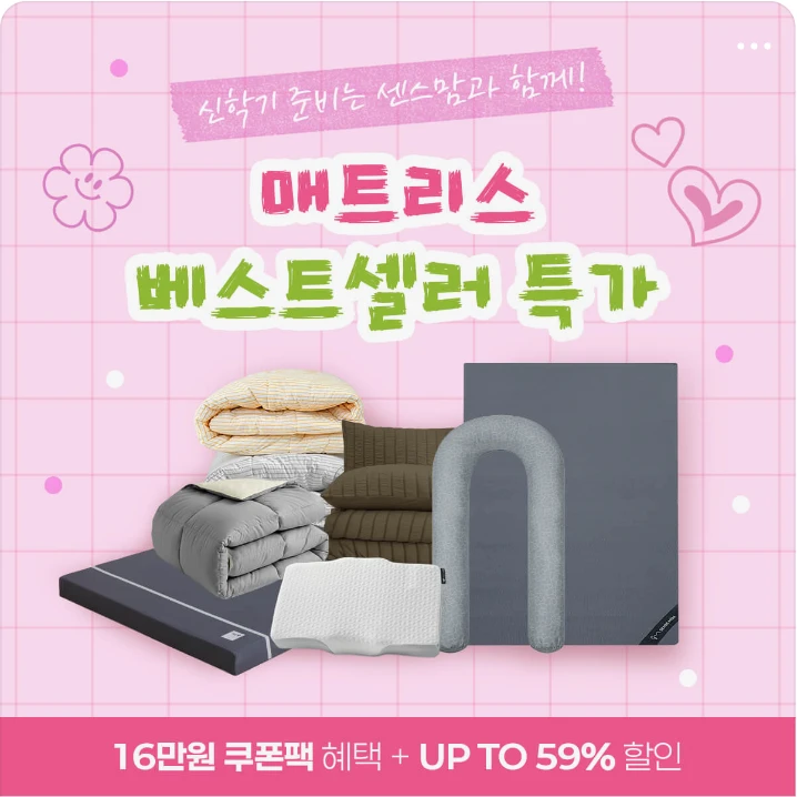 생활/가정용품 박스형 배너 광고 디자인 레퍼런스