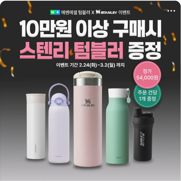 생활/가정용품 박스형 배너 광고 디자인 레퍼런스