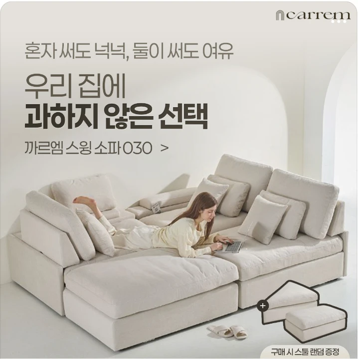 생활/가정용품 박스형 배너 광고 디자인 레퍼런스