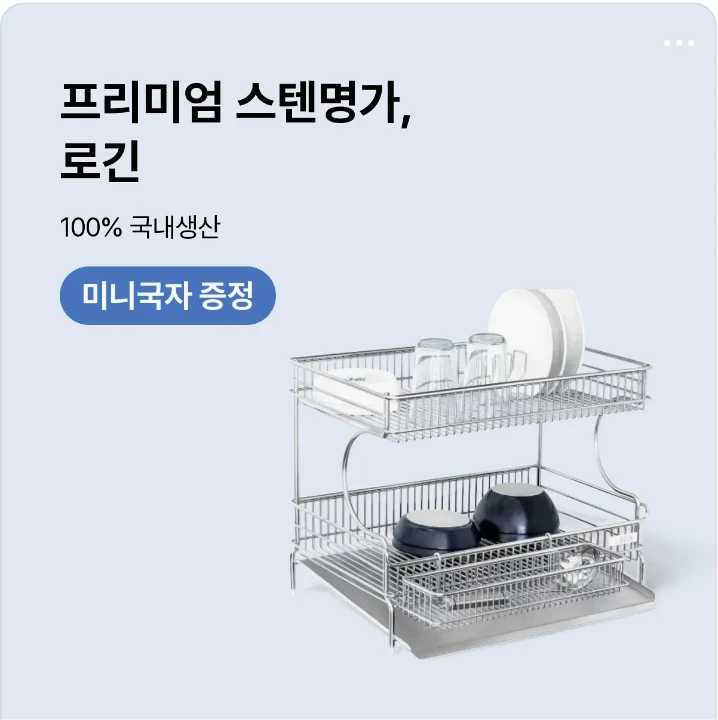 생활/가정용품 박스형 배너 광고 디자인 레퍼런스
