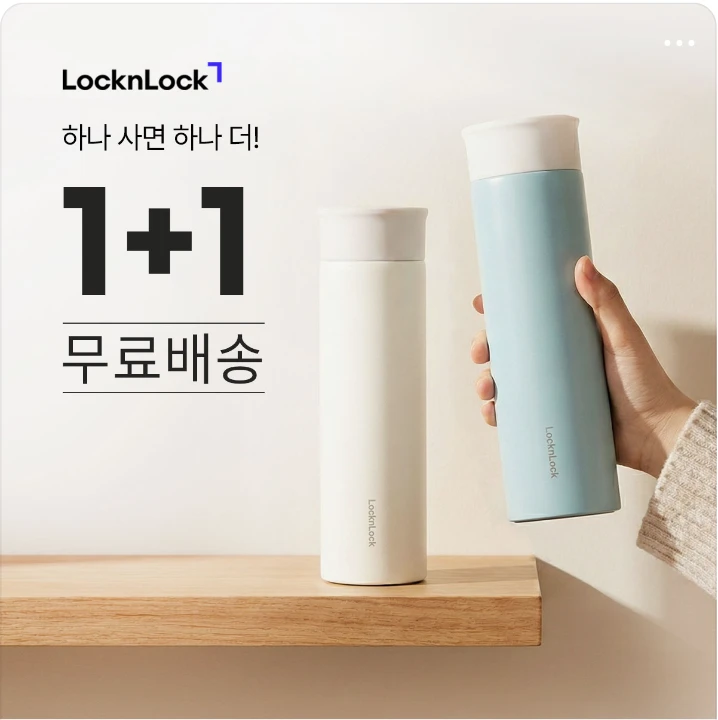 생활/가정용품 박스형 배너 광고 디자인 레퍼런스