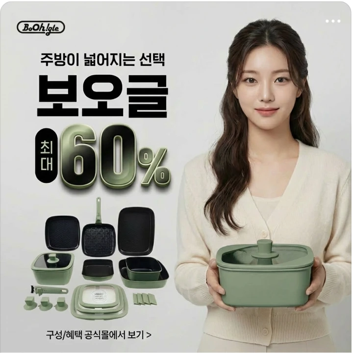 생활/가정용품 박스형 배너 광고 디자인 레퍼런스
