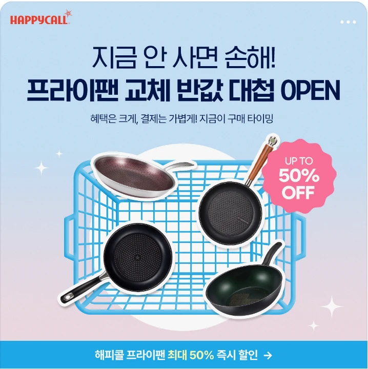 생활/가정용품 박스형 배너 광고 디자인 레퍼런스