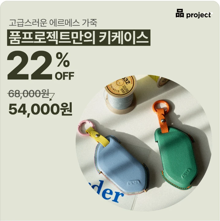 생활/가정용품 박스형 배너 광고 디자인 레퍼런스