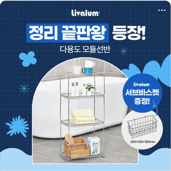 생활/가정용품 박스형 배너 광고 디자인 레퍼런스