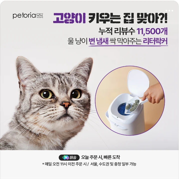 생활/가정용품 박스형 배너 광고 디자인 레퍼런스